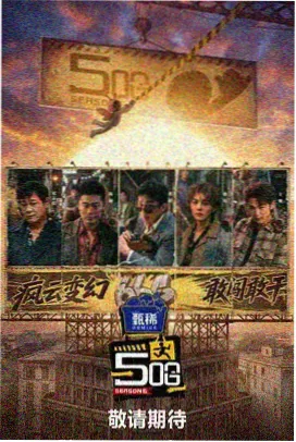 妈妈的选择 综艺 免费观看