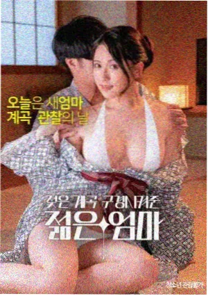 妈妈的面试 热播榜第四
